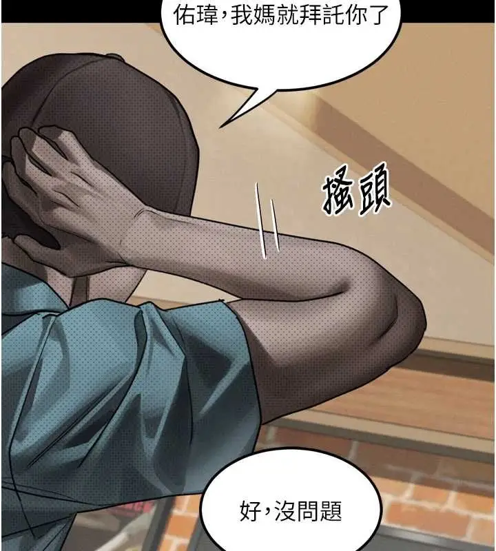 漫画《堕落物语2》第38话第55张图