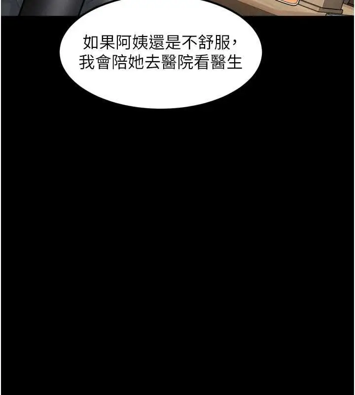 漫画《堕落物语2》第38话第57张图