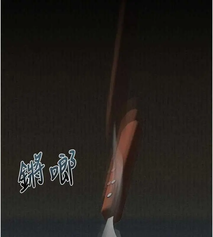 漫画《堕落物语2》第38话第6张图