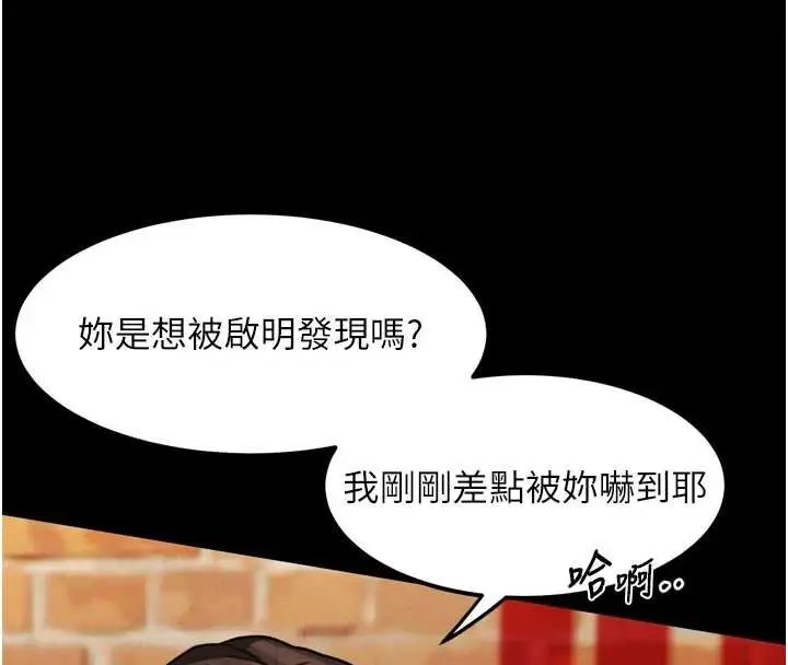 漫画《堕落物语2》第38话第66张图