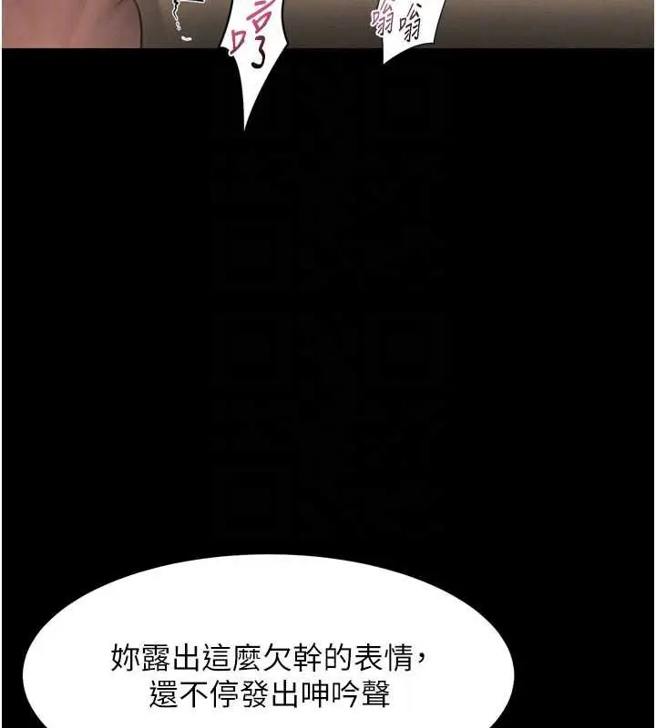 漫画《堕落物语2》第38话第69张图