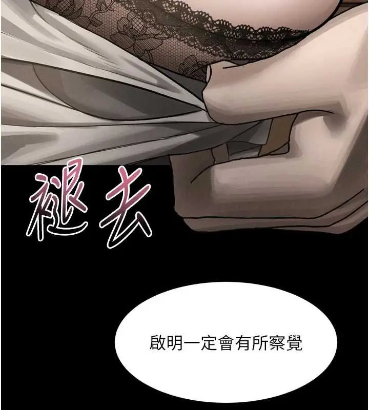 漫画《堕落物语2》第38话第71张图