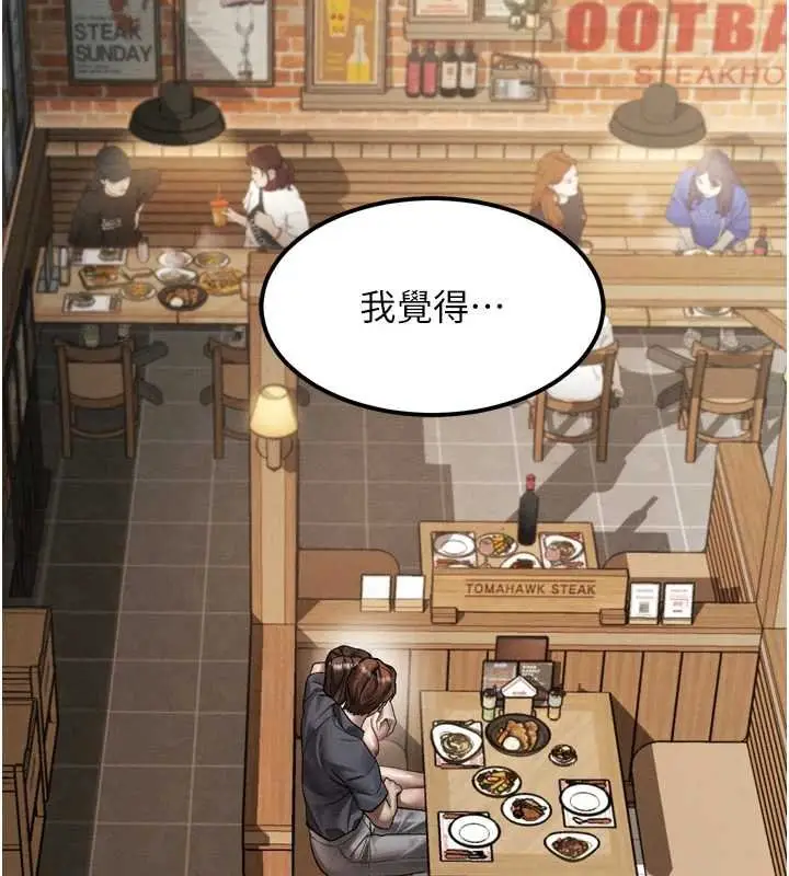 漫画《堕落物语2》第38话第73张图