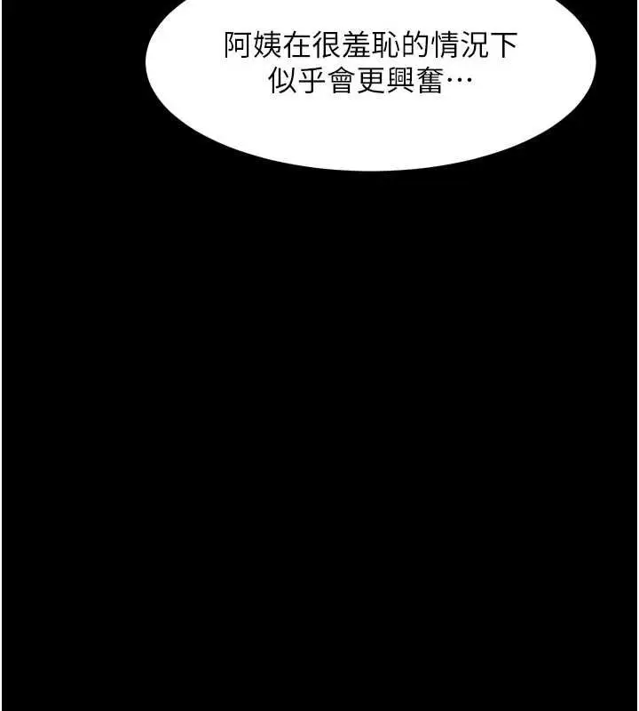 漫画《堕落物语2》第38话第75张图