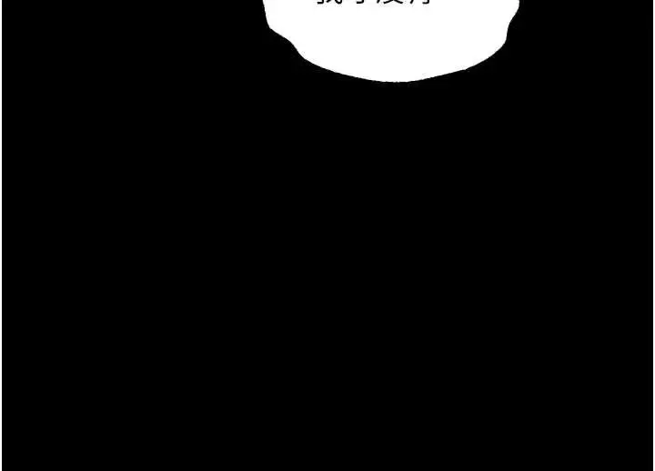 漫画《堕落物语2》第38话第82张图