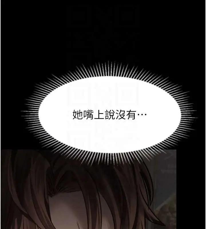 漫画《堕落物语2》第38话第83张图