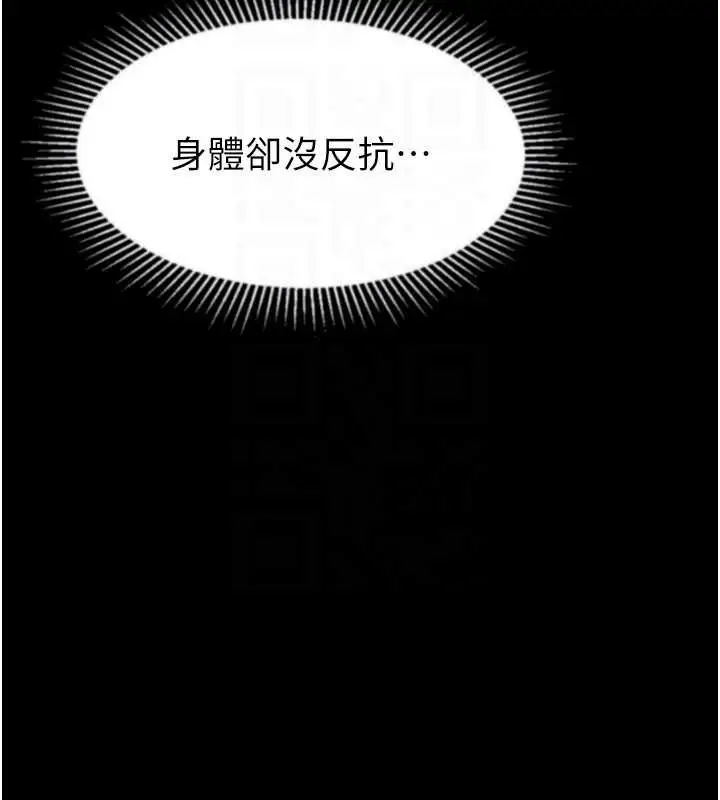 漫画《堕落物语2》第38话第85张图