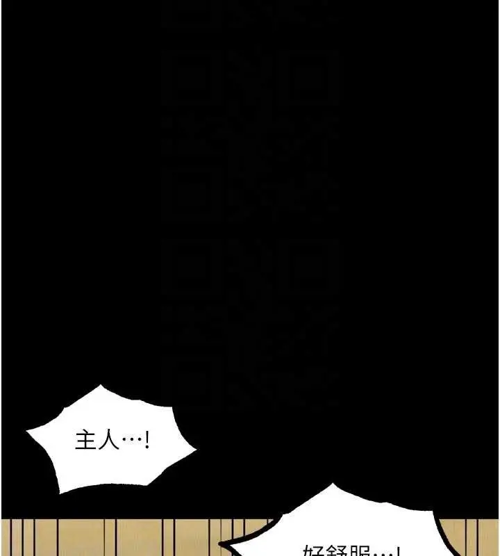 漫画《堕落物语2》第39话第109张图