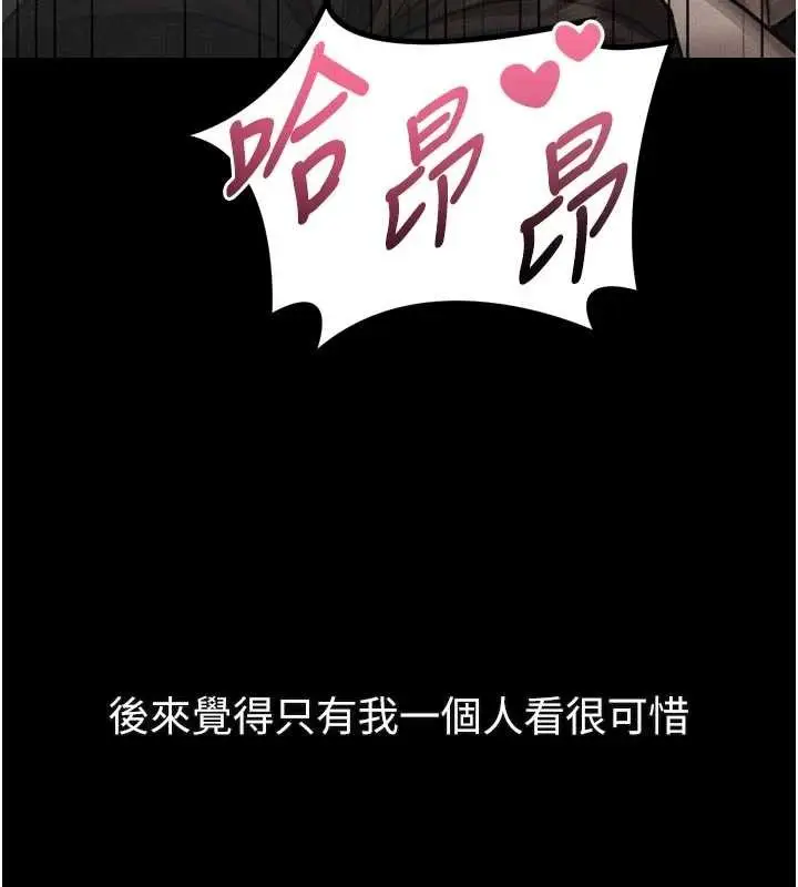 漫画《堕落物语2》第39话第113张图