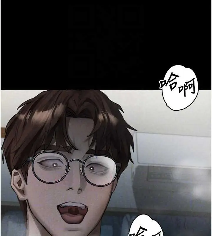 漫画《堕落物语2》第39话第115张图