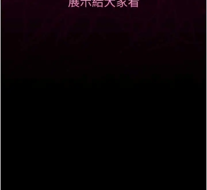 漫画《堕落物语2》第39话第118张图