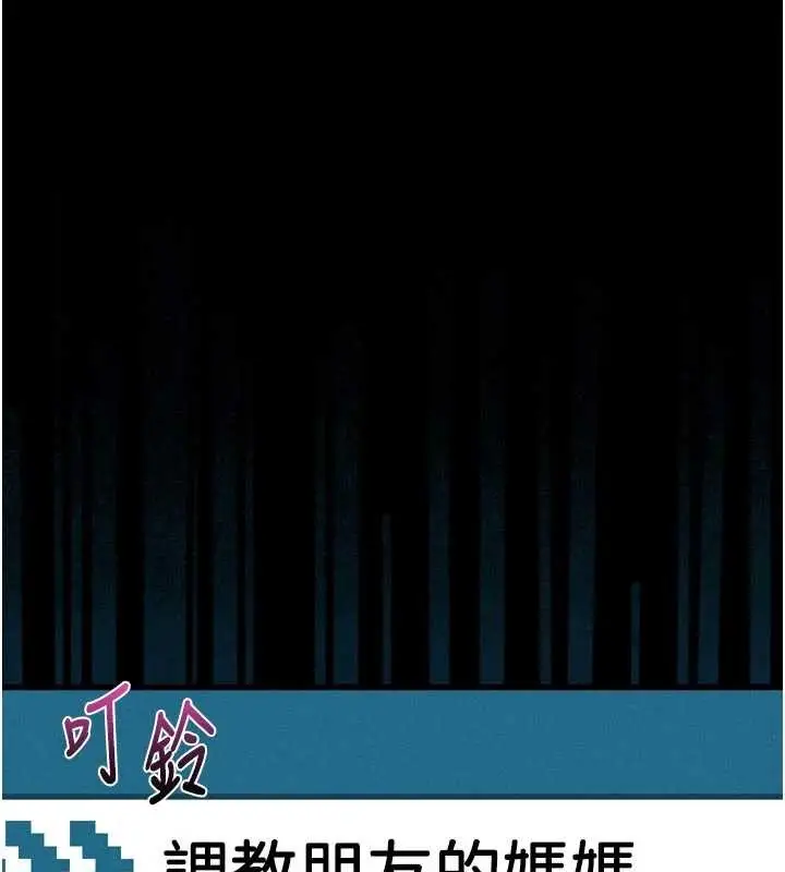 漫画《堕落物语2》第39话第119张图