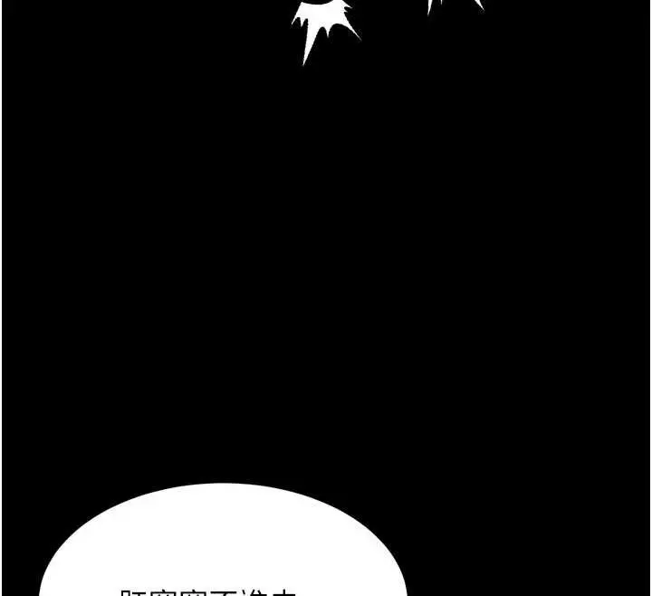 漫画《堕落物语2》第39话第12张图