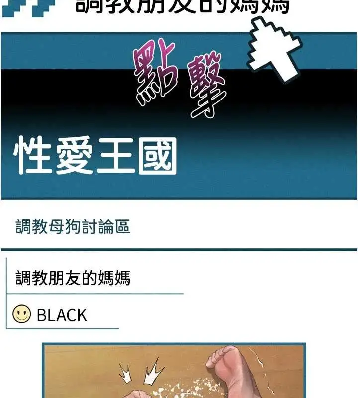 漫画《堕落物语2》第39话第120张图
