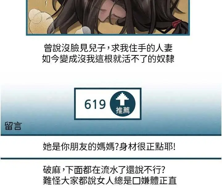 漫画《堕落物语2》第39话第122张图