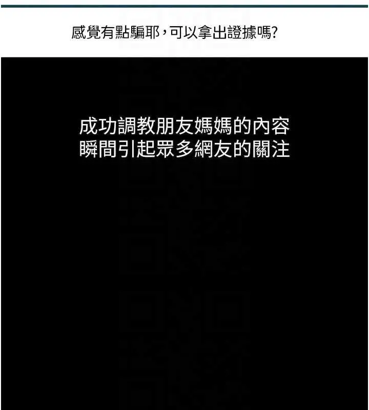 漫画《堕落物语2》第39话第123张图