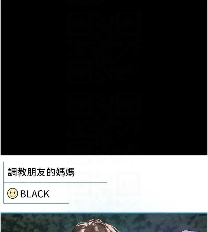 漫画《堕落物语2》第39话第124张图