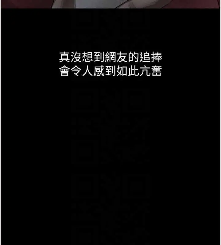 漫画《堕落物语2》第39话第131张图