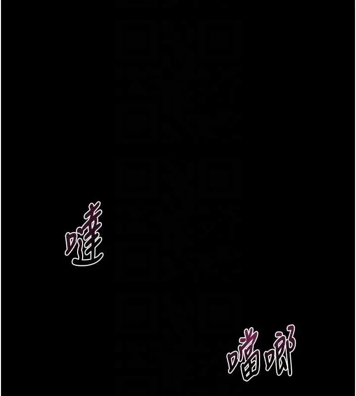 漫画《堕落物语2》第39话第132张图