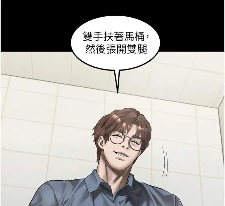 漫画《堕落物语2》第39话第138张图