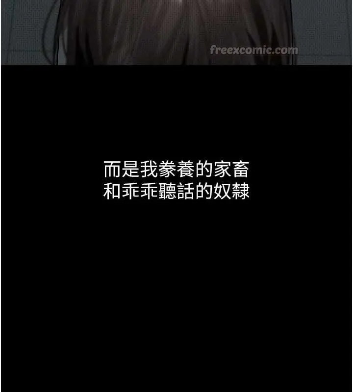 漫画《堕落物语2》第39话第140张图