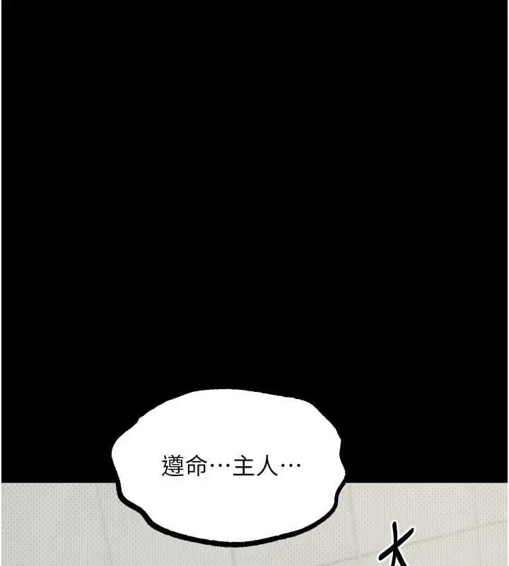 漫画《堕落物语2》第39话第141张图