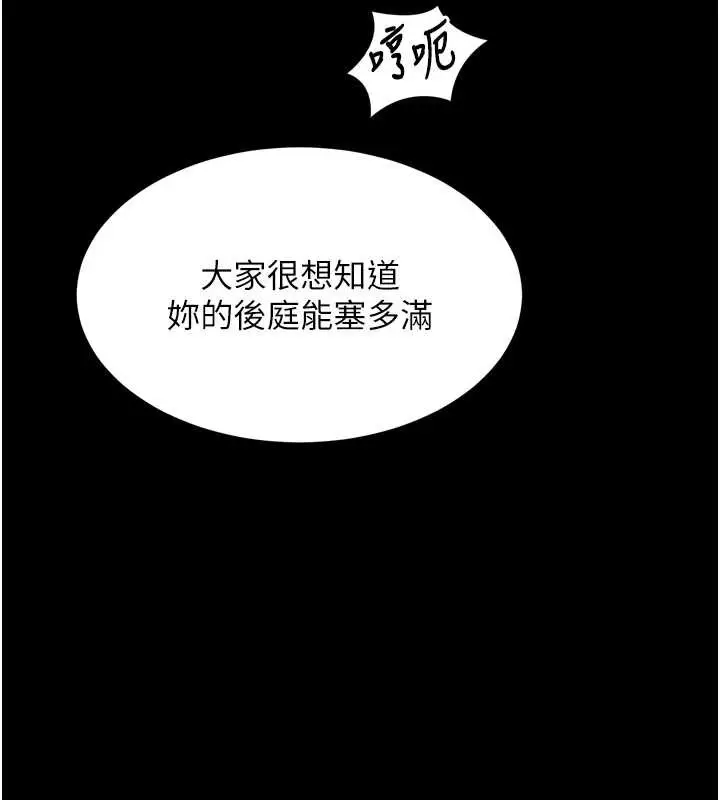 漫画《堕落物语2》第39话第147张图