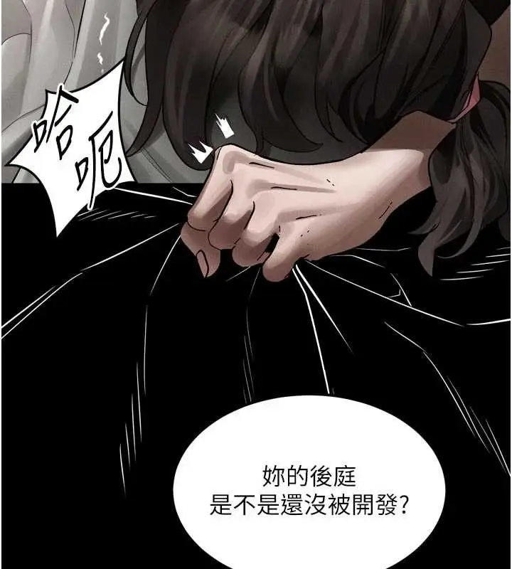 漫画《堕落物语2》第39话第15张图