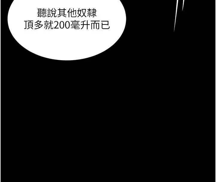漫画《堕落物语2》第39话第150张图