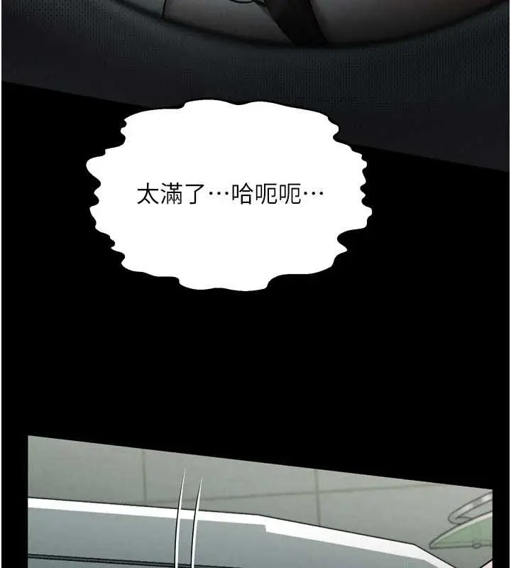 漫画《堕落物语2》第39话第159张图