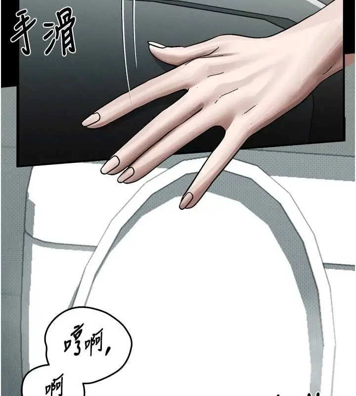 漫画《堕落物语2》第39话第160张图