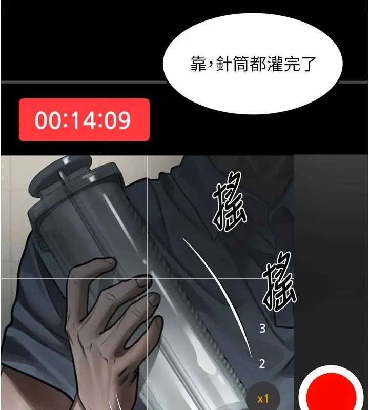 漫画《堕落物语2》第39话第165张图