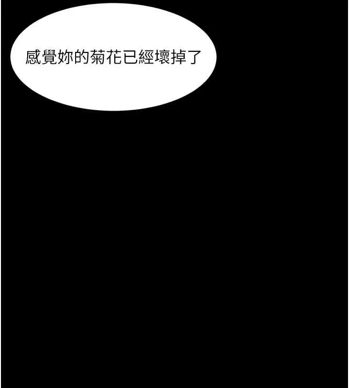 漫画《堕落物语2》第39话第167张图