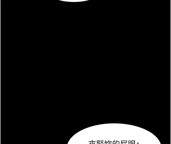 漫画《堕落物语2》第39话第170张图
