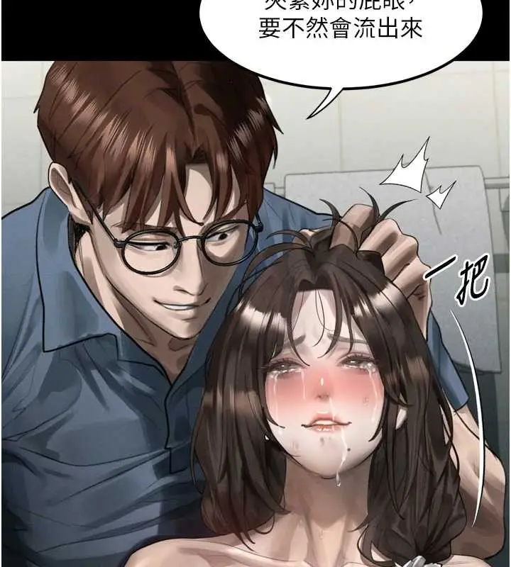漫画《堕落物语2》第39话第171张图