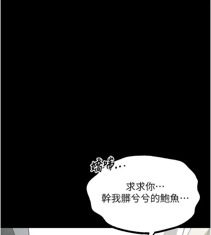 漫画《堕落物语2》第39话第173张图