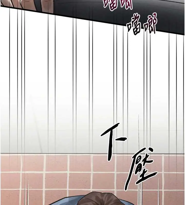 漫画《堕落物语2》第39话第183张图