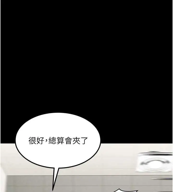 漫画《堕落物语2》第39话第187张图