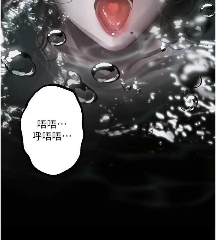 漫画《堕落物语2》第39话第192张图