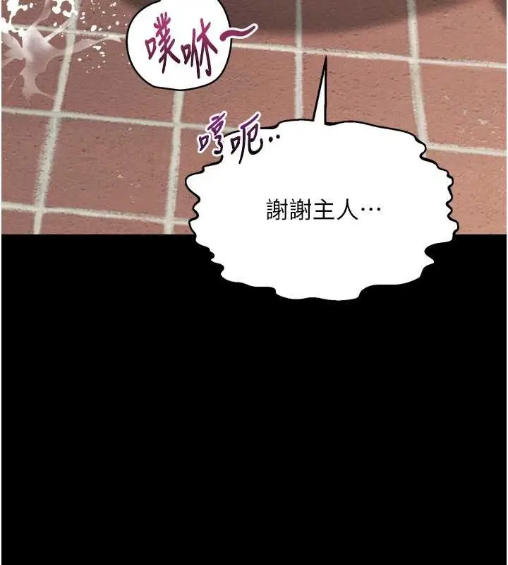漫画《堕落物语2》第39话第205张图