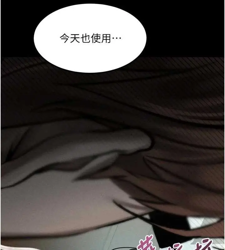 漫画《堕落物语2》第39话第207张图