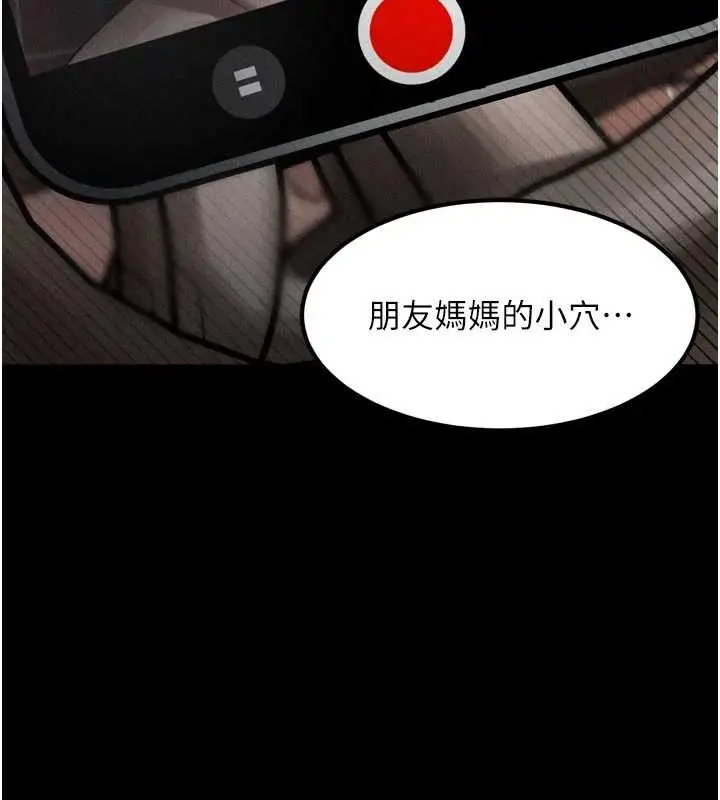 漫画《堕落物语2》第39话第209张图