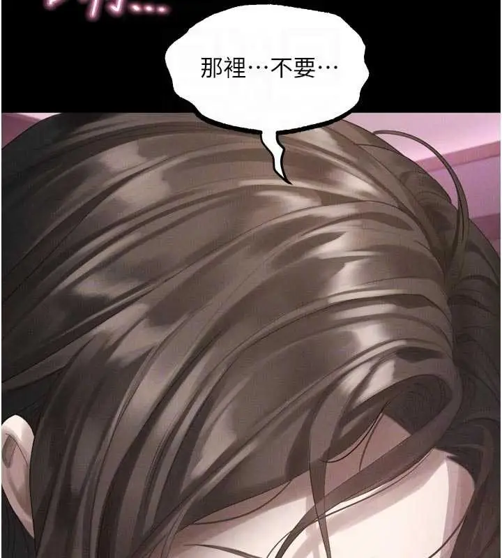 漫画《堕落物语2》第39话第21张图