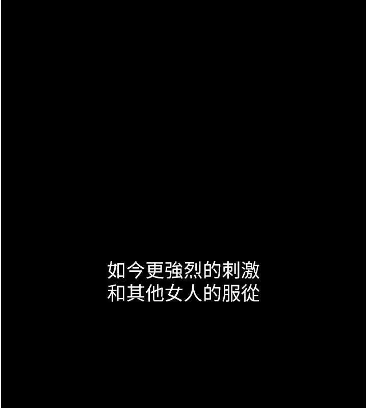 漫画《堕落物语2》第39话第213张图