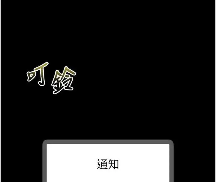 漫画《堕落物语2》第39话第214张图