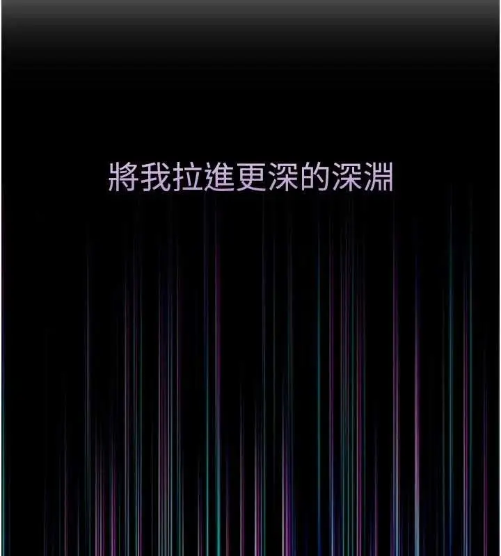 漫画《堕落物语2》第39话第219张图