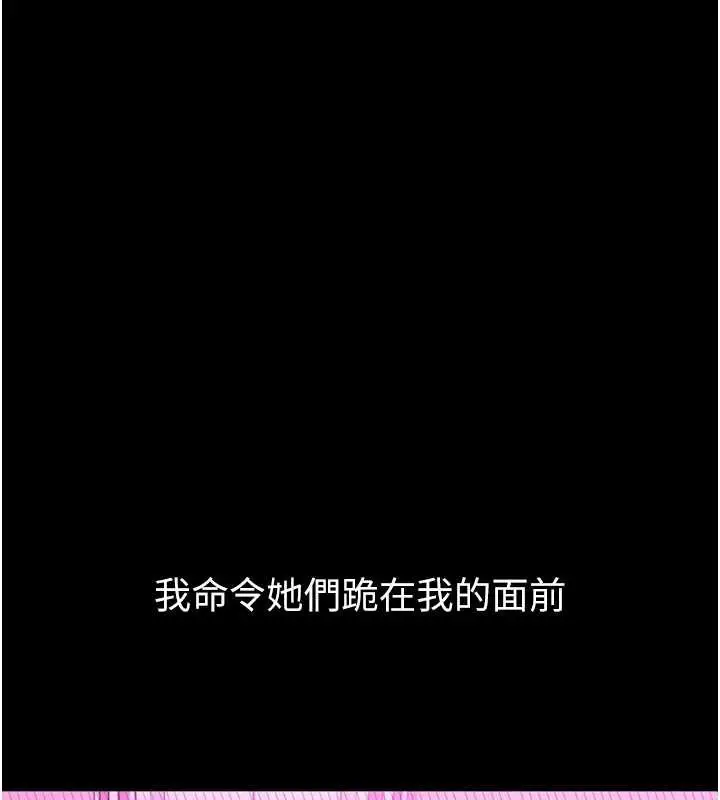 漫画《堕落物语2》第39话第234张图