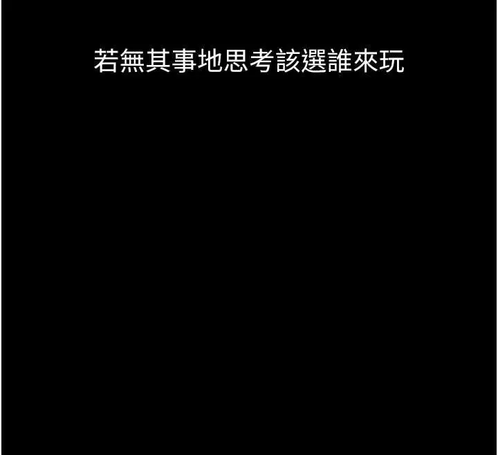 漫画《堕落物语2》第39话第237张图