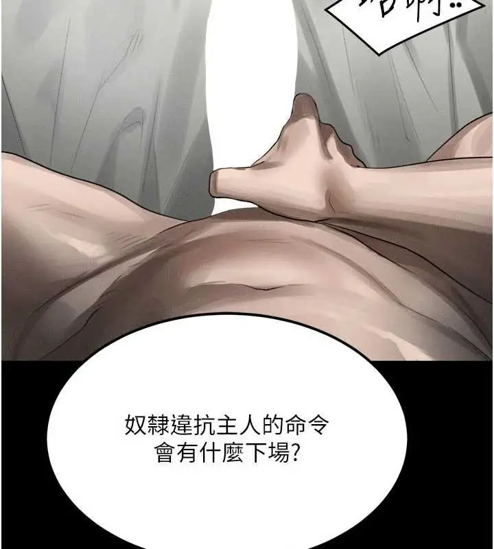 漫画《堕落物语2》第39话第26张图