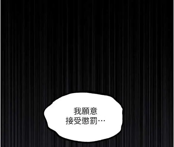 漫画《堕落物语2》第39话第35张图